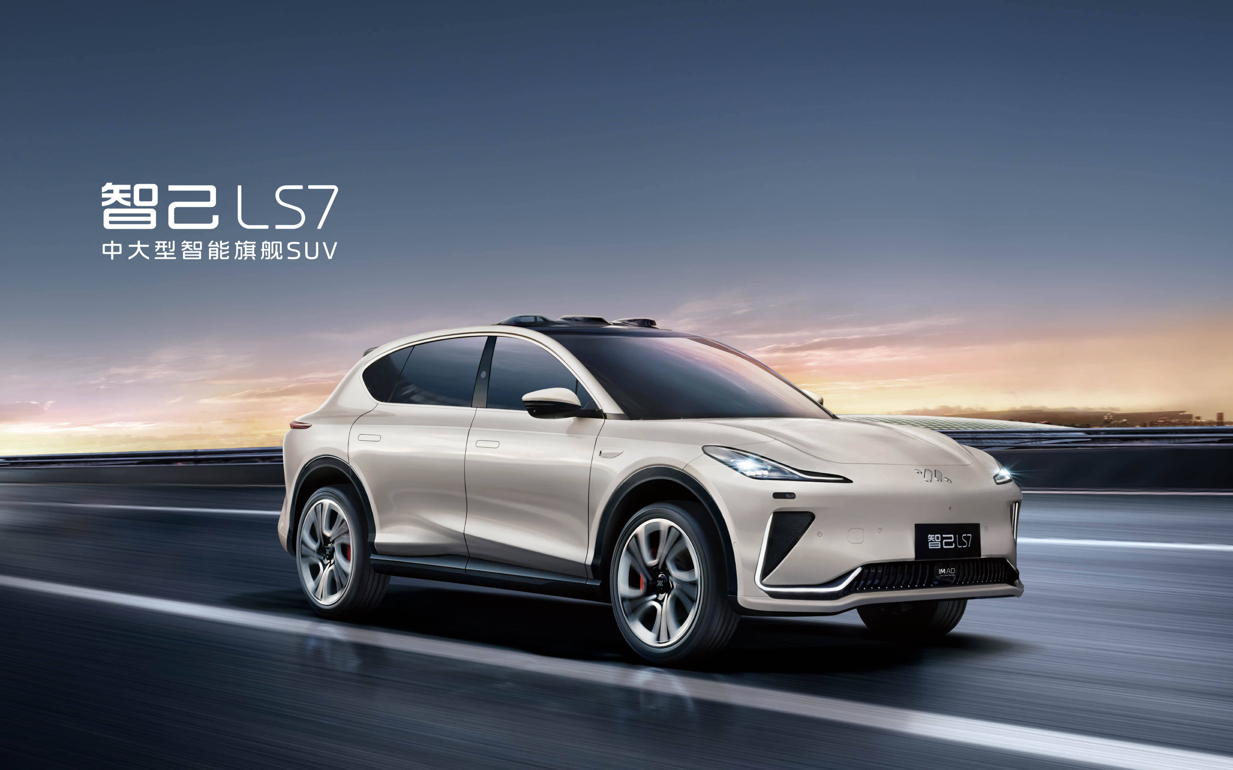 智己汽车与阿联酋SMI达成战略合作，首推旗舰车型LS7中东版