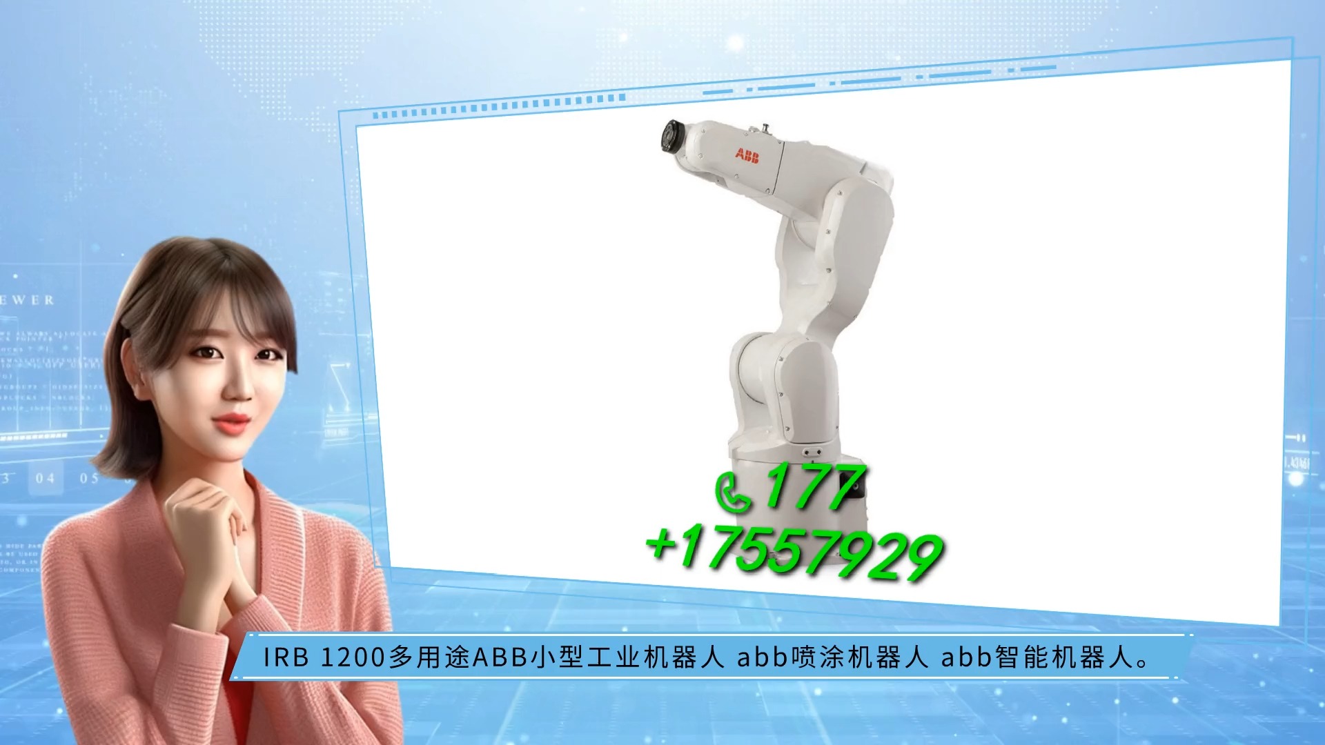 ABB拟分拆机器人业务2026年独立上市