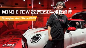 车展花絮:马东成为尊界S800首批下定用户