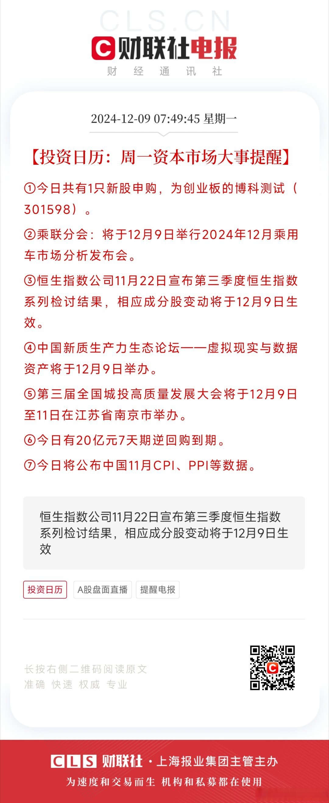 一博科技（301366）2025年一季报简析：增收不增利，公司应收账款体量较大