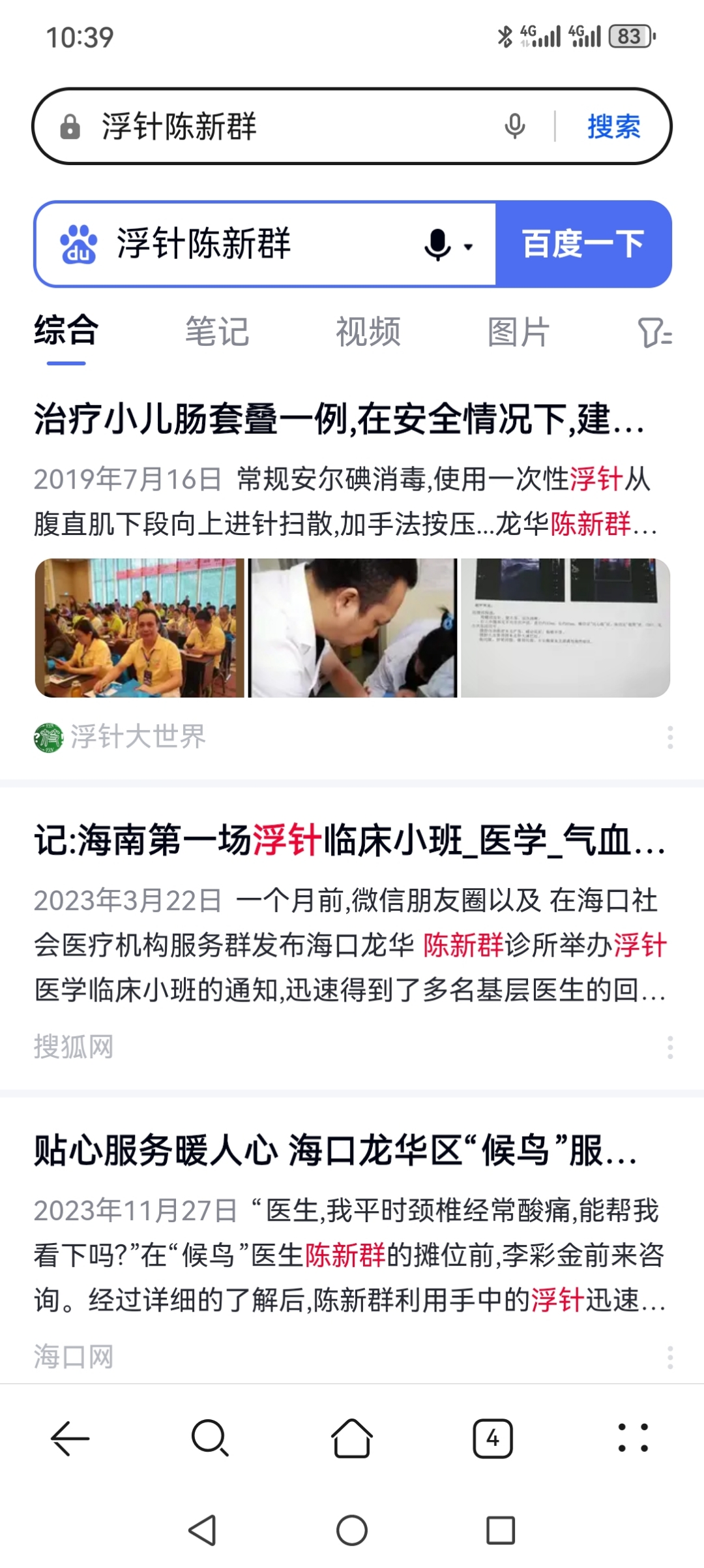 海南：加大中药研发创新的支持力度