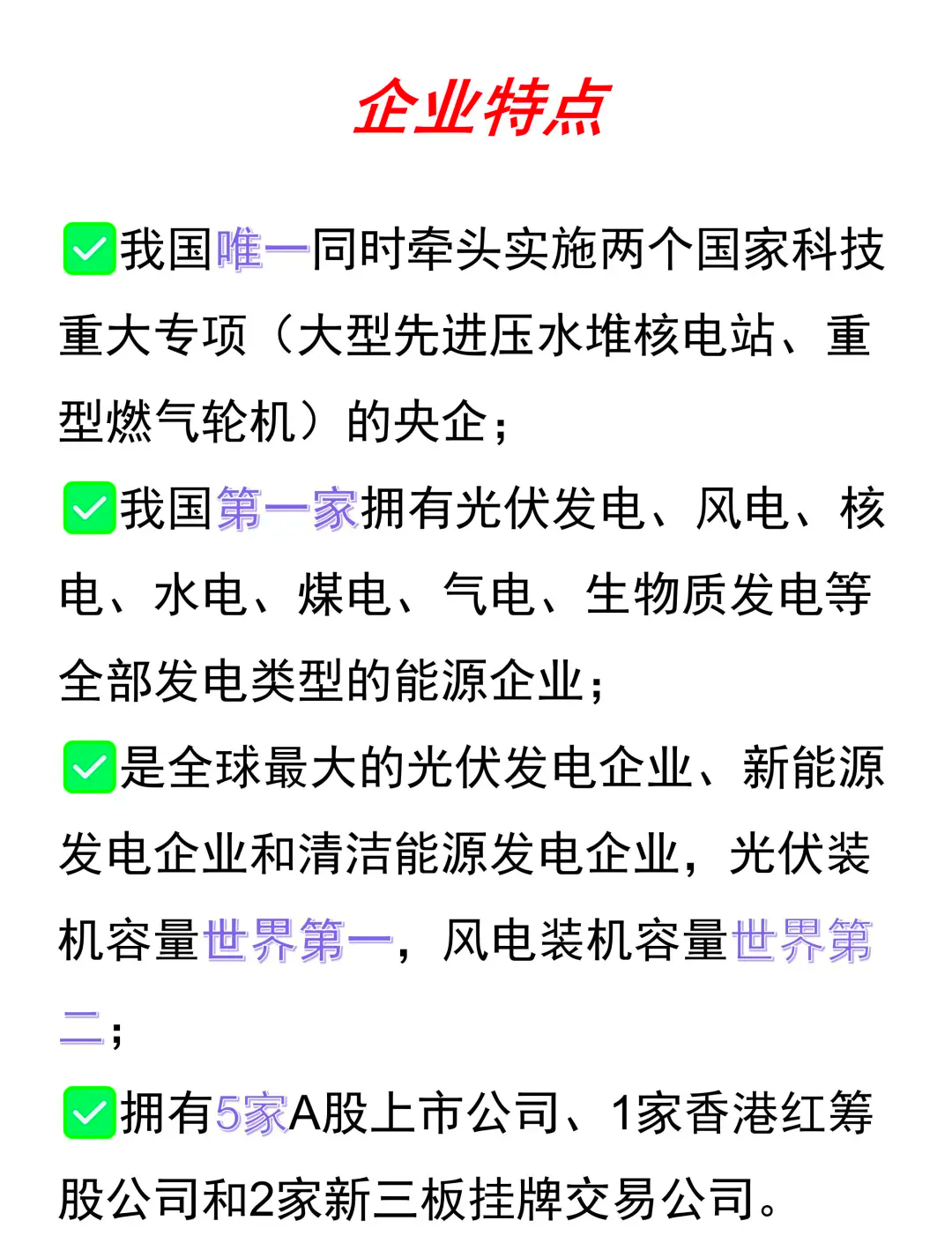 电投能源:煤炭市场供求关系变化影响盈利能力