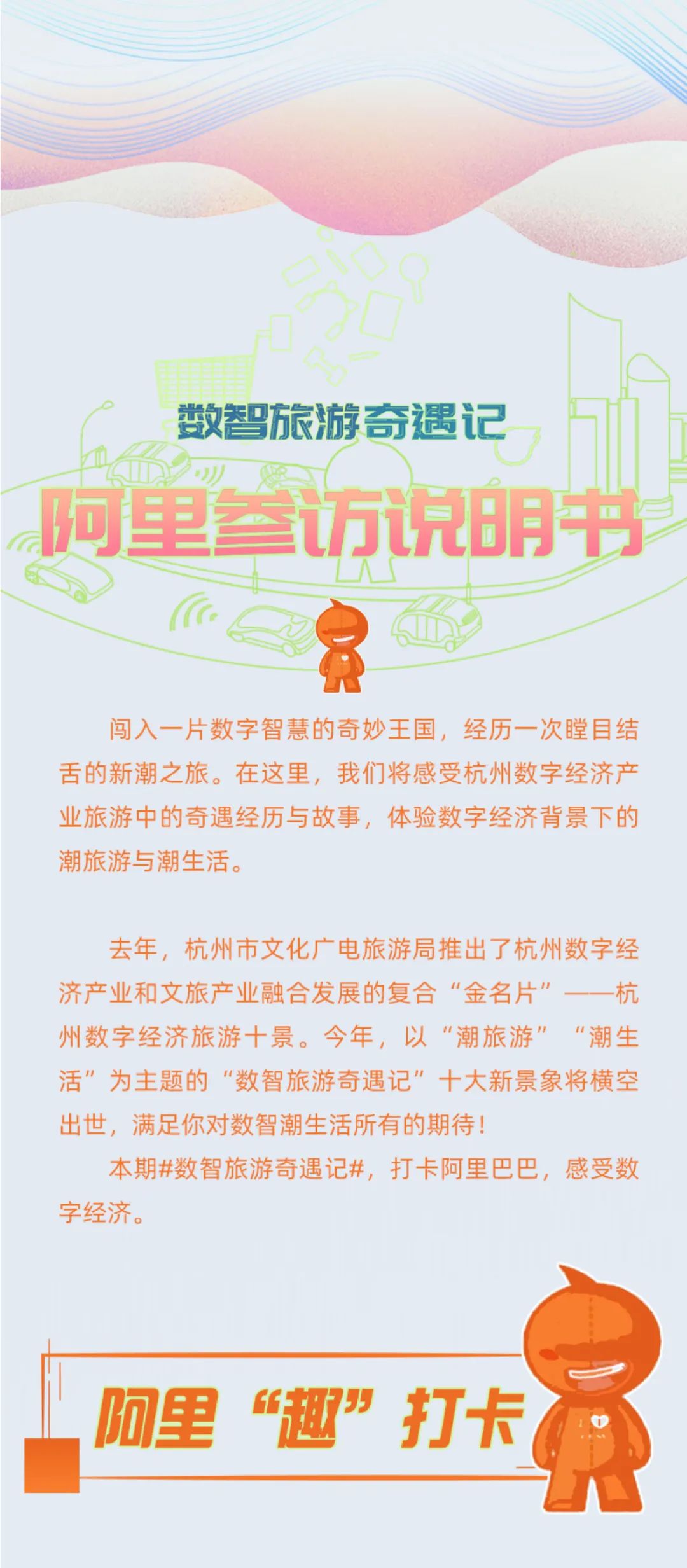 问记者丨“数智”生活是什么样的？