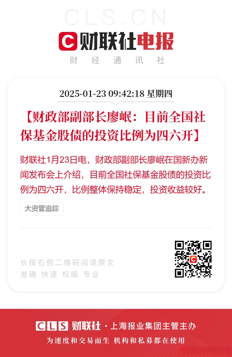 社保基金连续持有46股 最长已持有56个季度