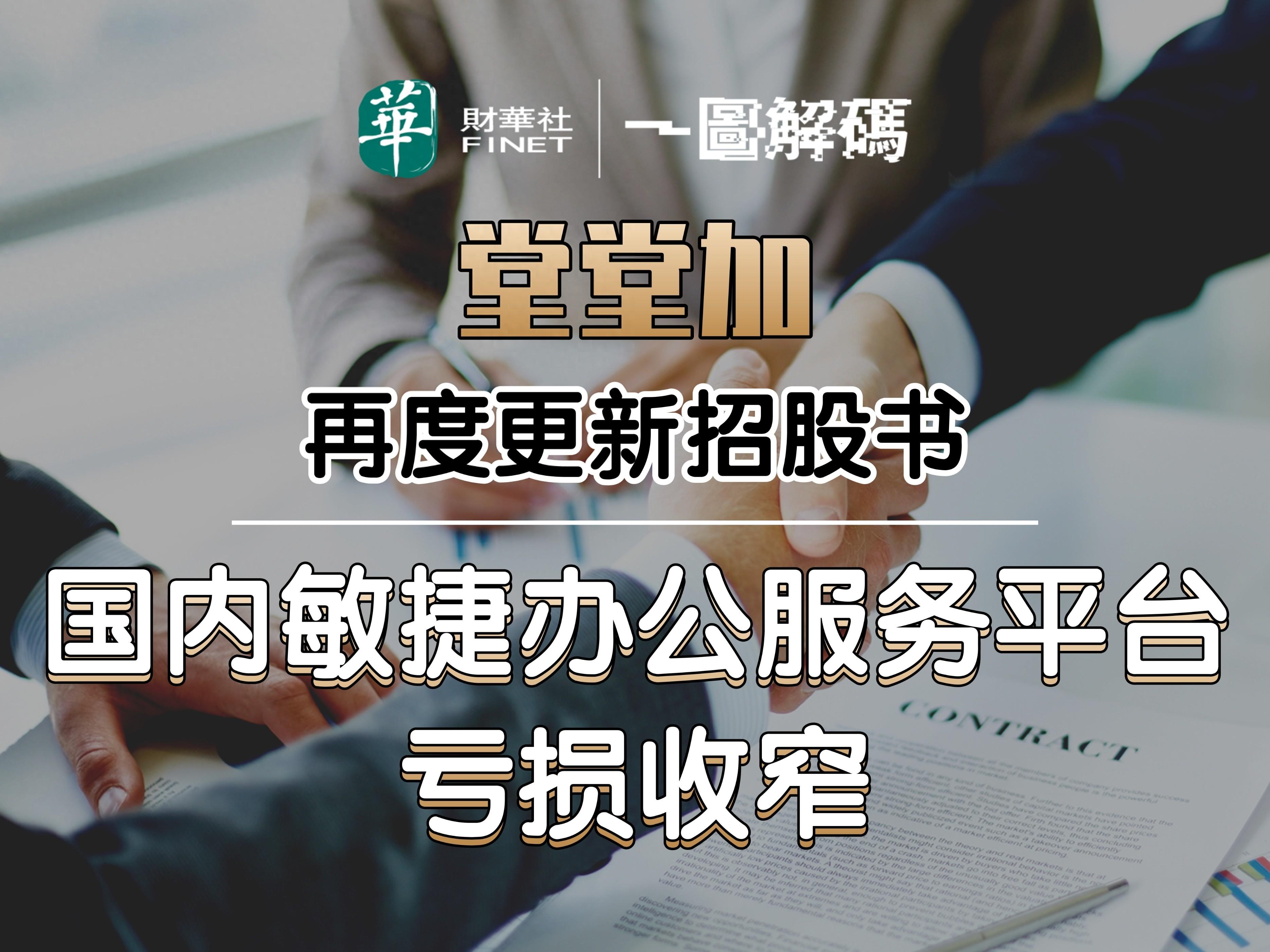 聚光科技(300203)2025年一季报简析:营收上升亏损收窄,公司应收账款体量较大