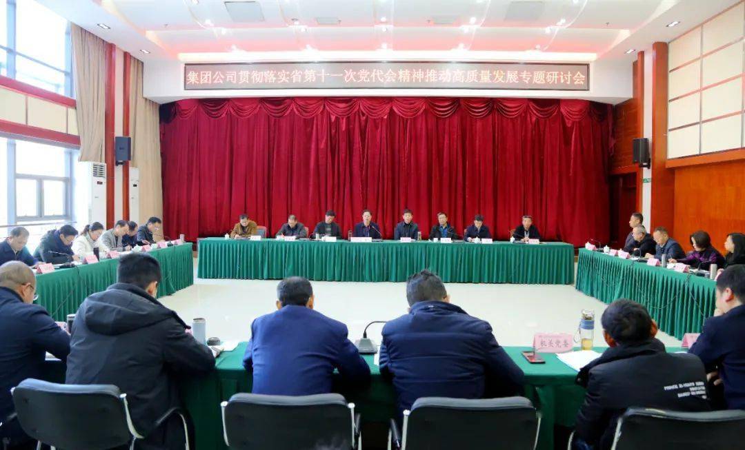 国家电网举办二季度研讨班 聚焦多领域推动高质量发展