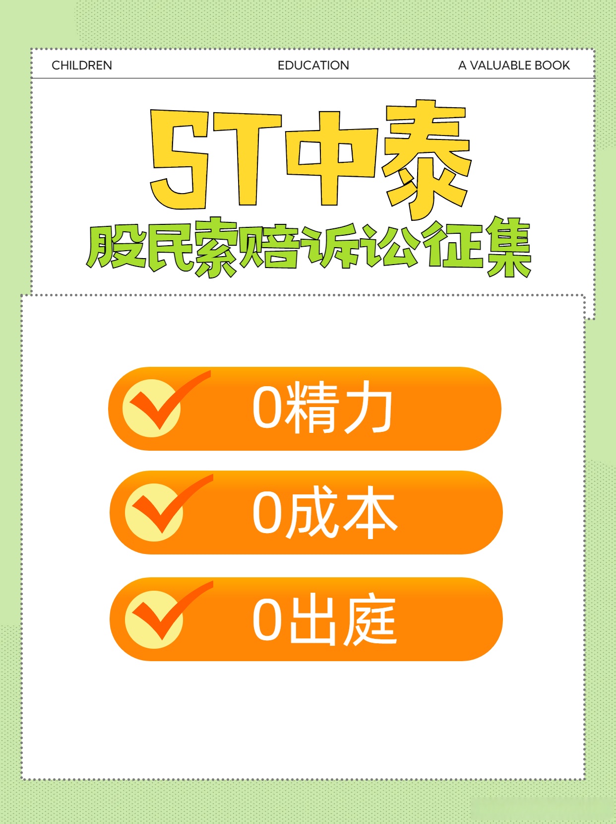 同有科技（300302）2025年一季报简析：净利润减1008.38%，三费占比上升明显
