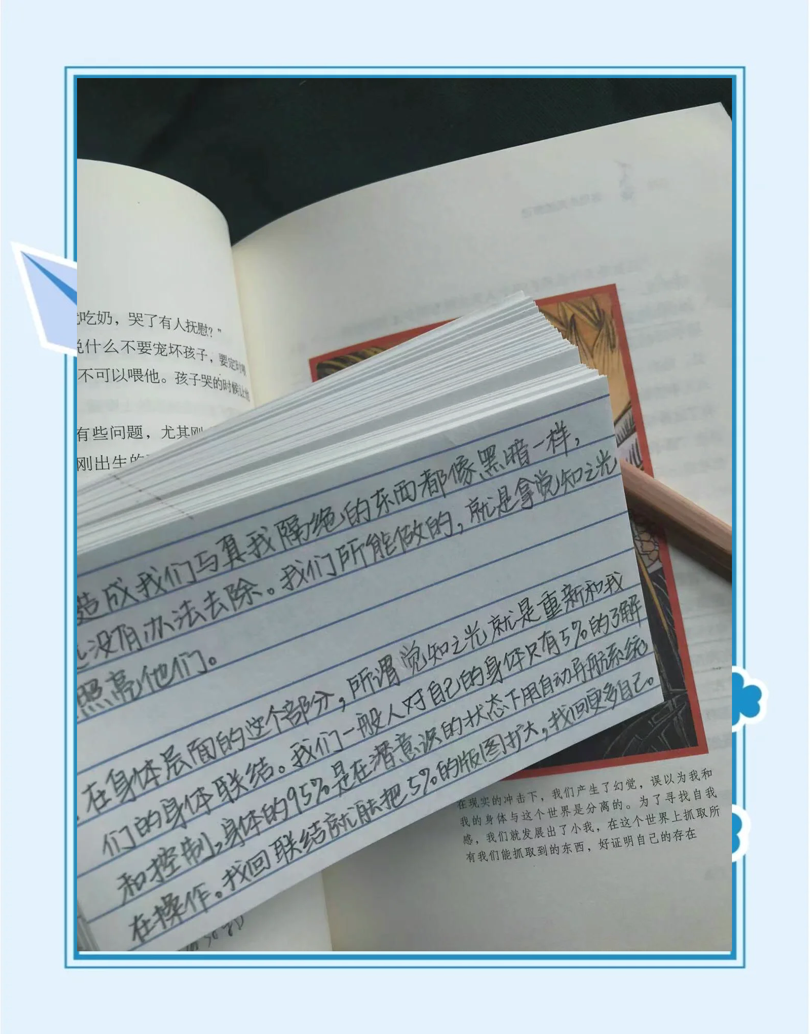 信“心”心理问答｜29岁的自我对话：当“应该”遇见“想要”