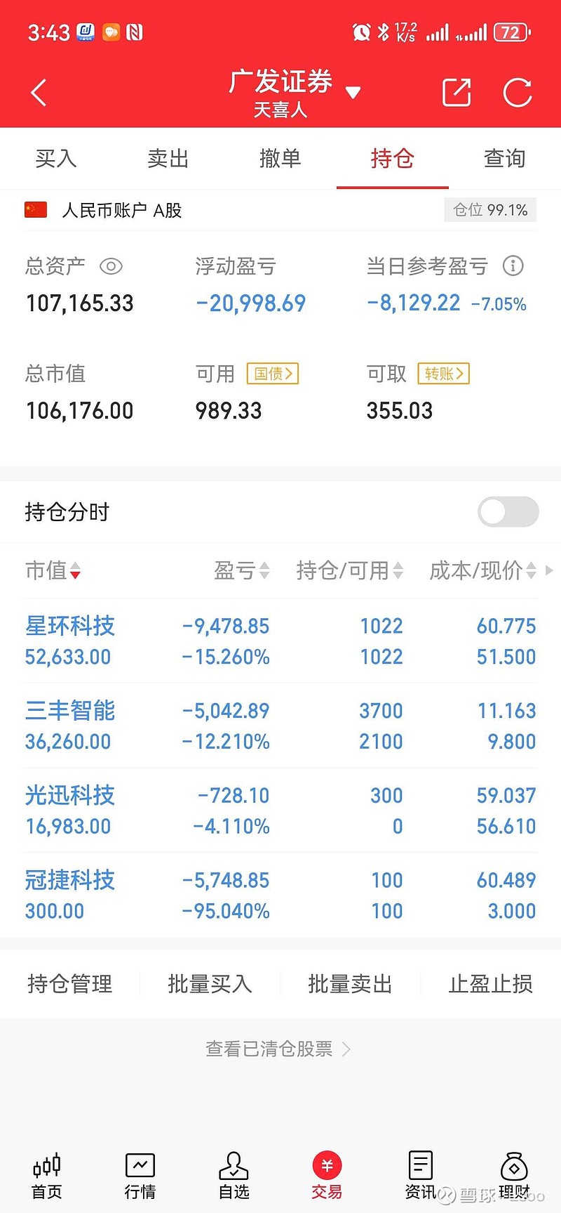 三丰智能(300276)2025年一季报简析:净利润减44.94%,公司应收账款体量较大