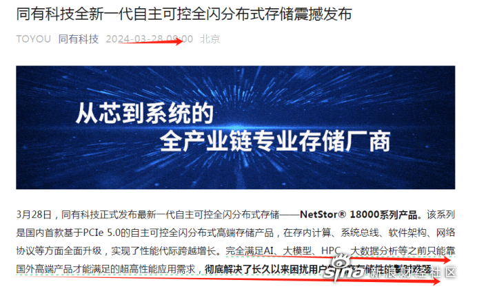 同有科技（300302）2025年一季报简析：净利润减1008.38%，三费占比上升明显