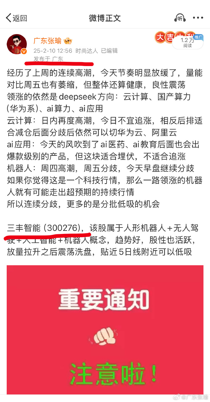 三丰智能(300276)2025年一季报简析:净利润减44.94%,公司应收账款体量较大