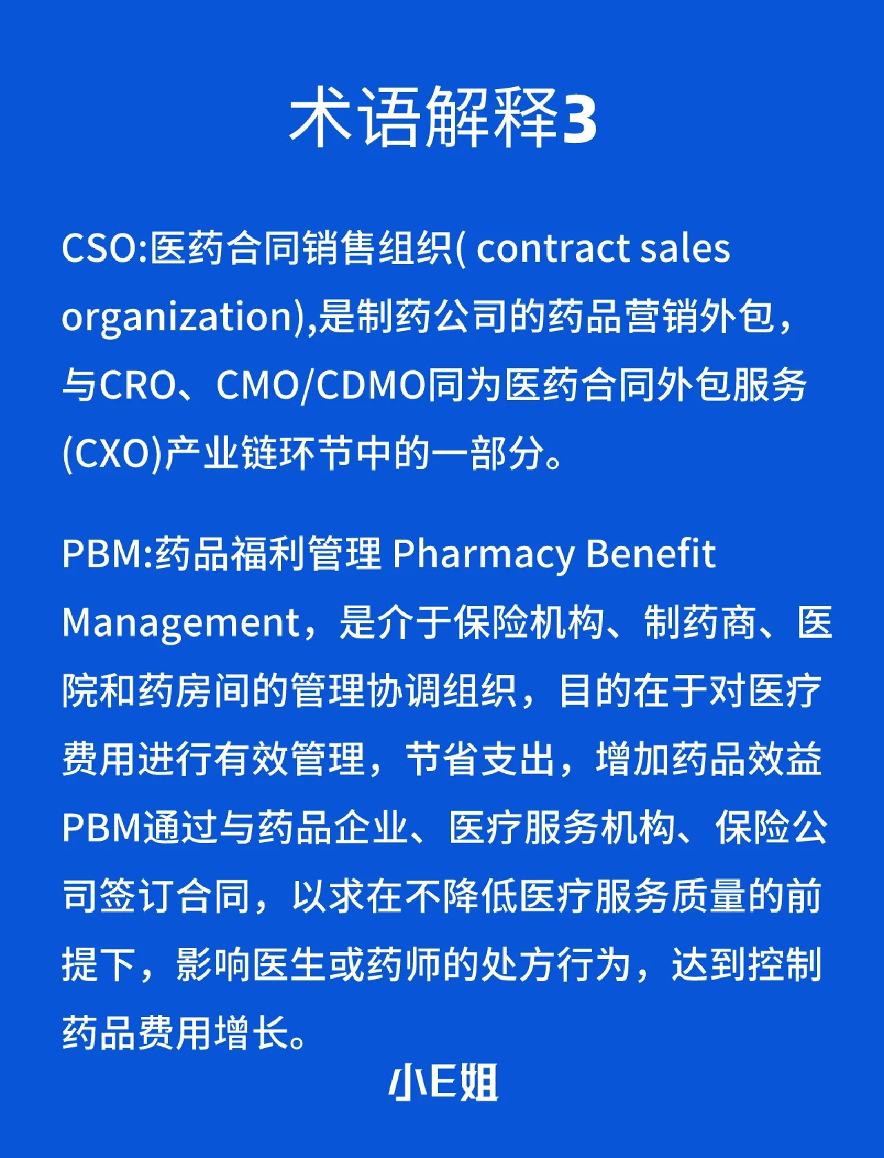 七部门:到2030年,规上医药工业企业基本实现数智化转型全覆盖