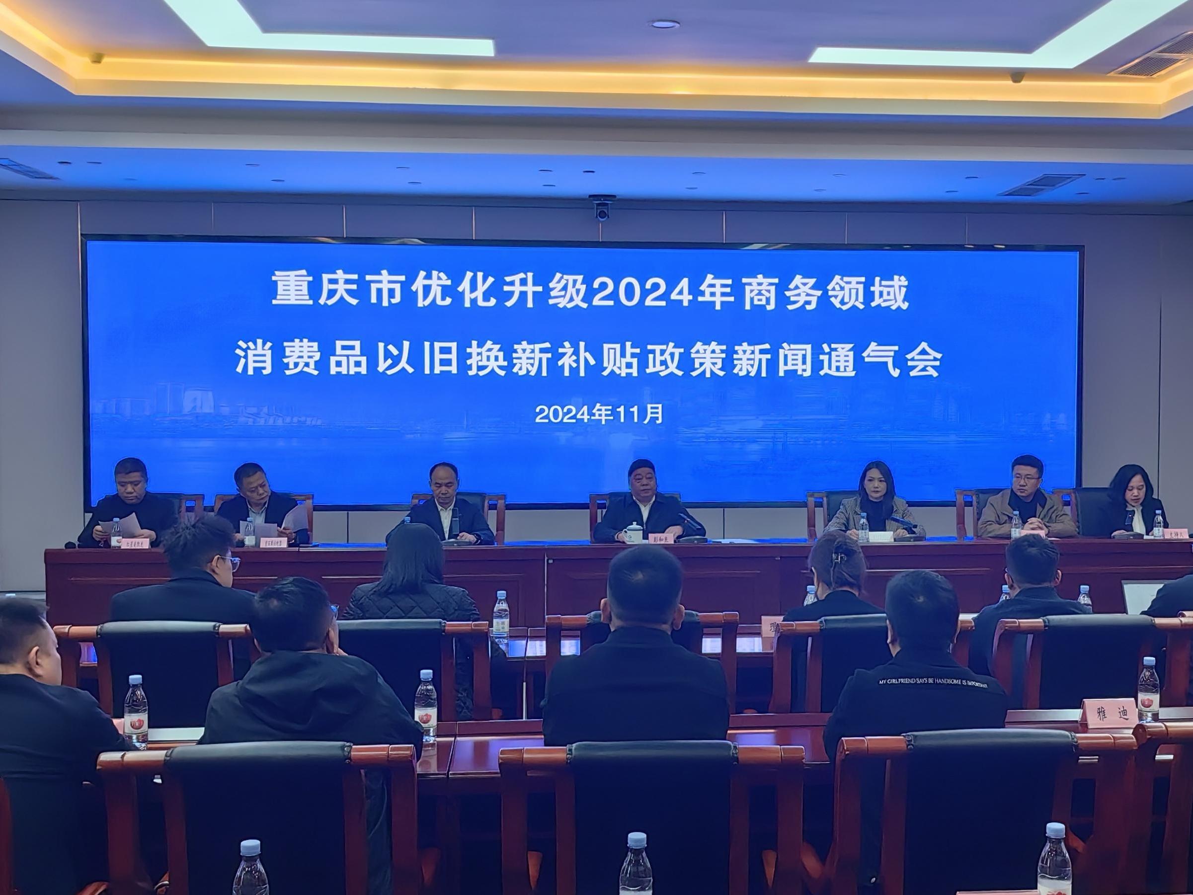 商务部:消费品以旧换新政策实施以来带动销售额超7200亿元