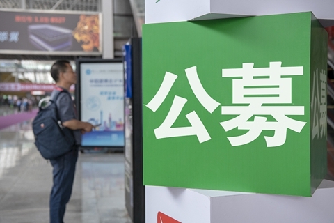 险资私募获200亿认购 投向A500指数个股