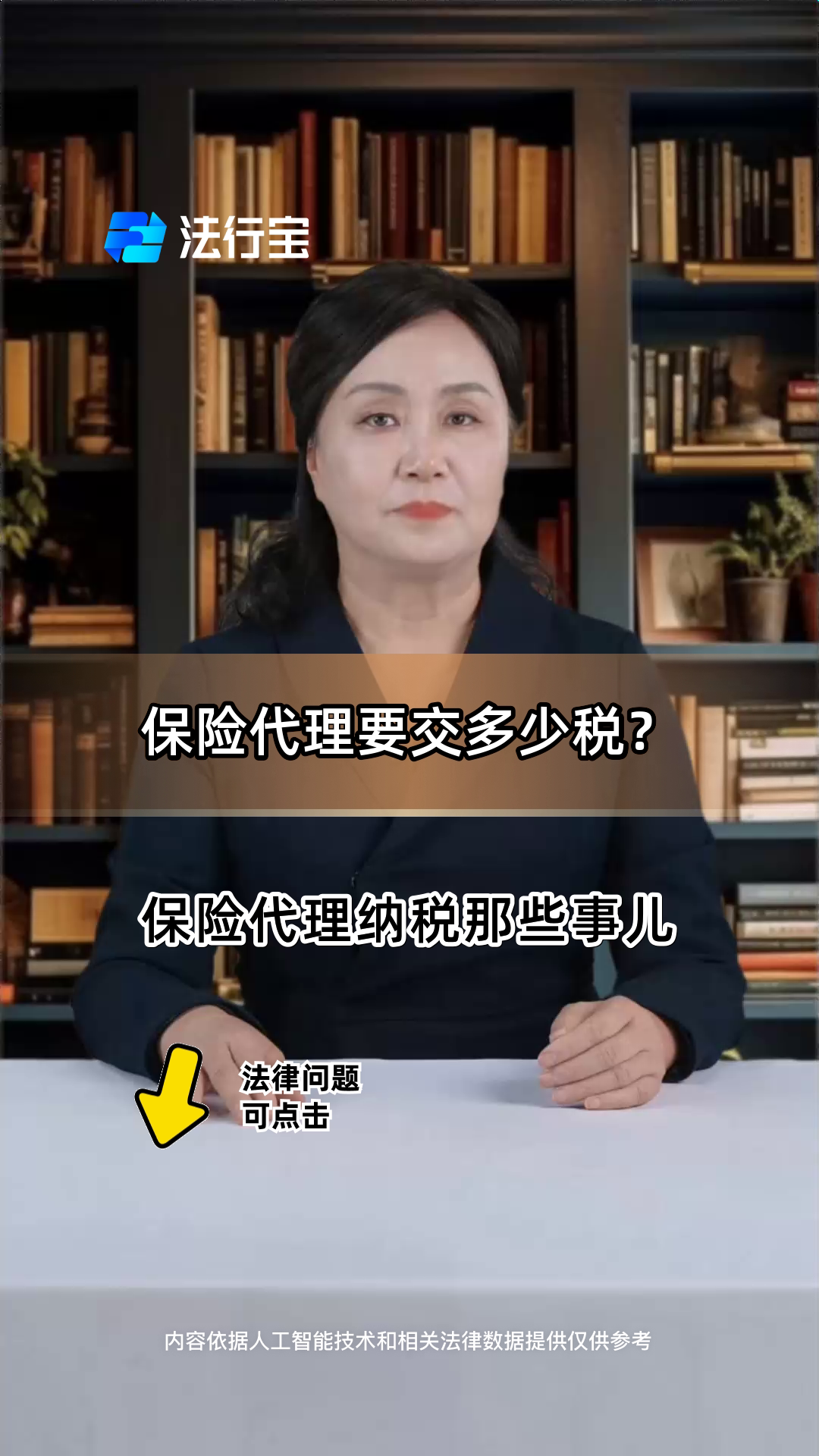 告别“高佣金” 260万保险代理人迎来新“钱景”