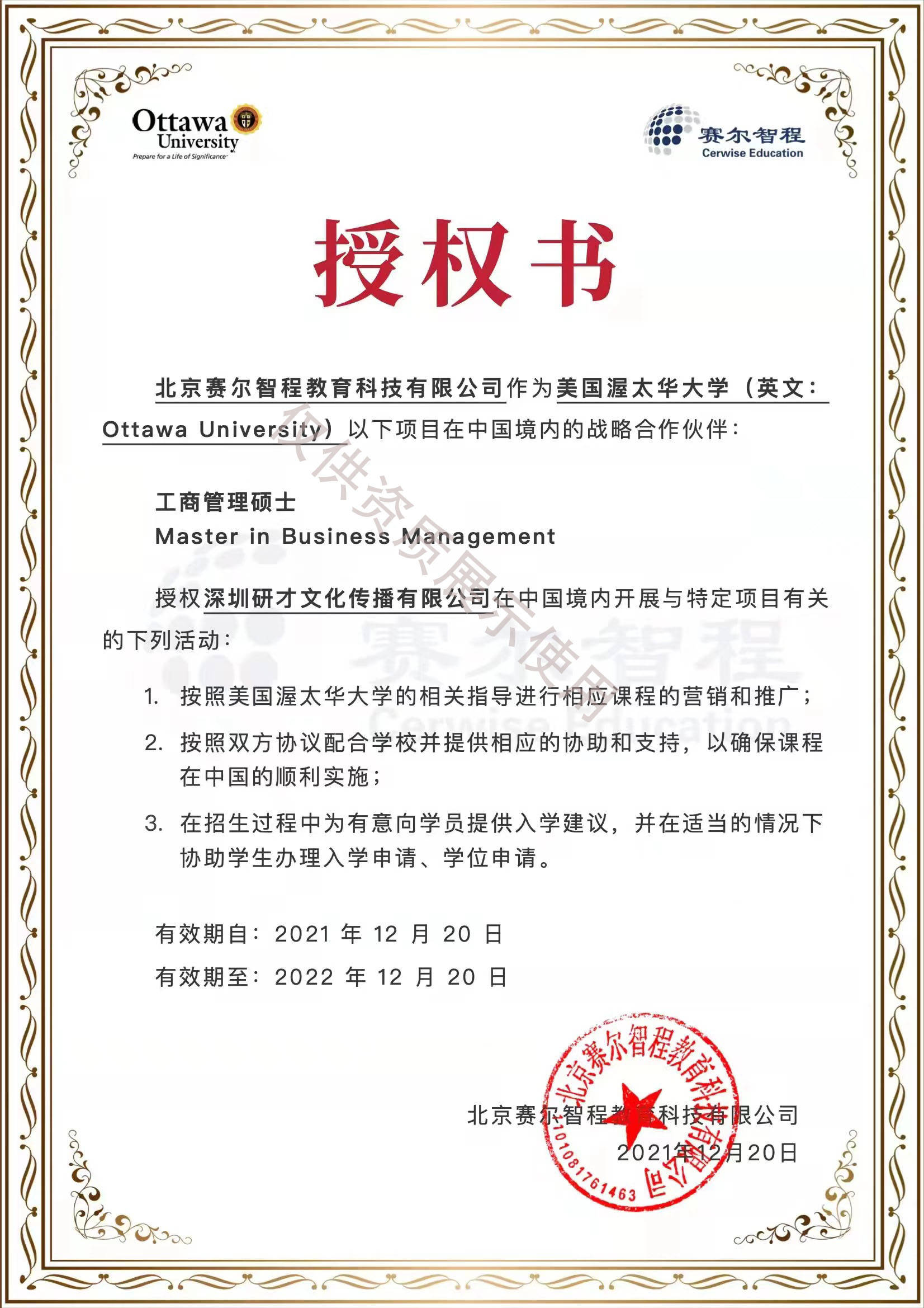 复宏汉霖与山德士就伊匹木单抗生物类似药达成超3亿美元授权合作