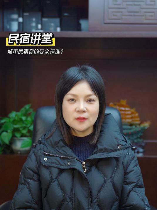 人保伴您前行,人保财险政银保 _2025中国民宿行业：正在积极探索数字化转型