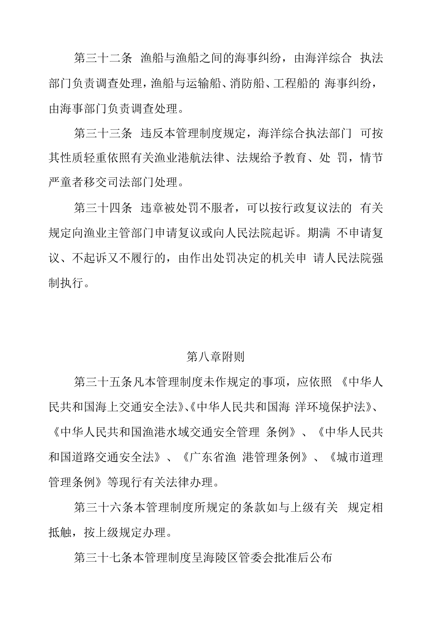 《青岛市海洋经济促进条例》公开征求意见：将海洋经济发展纳入国民经济和社会发展规划