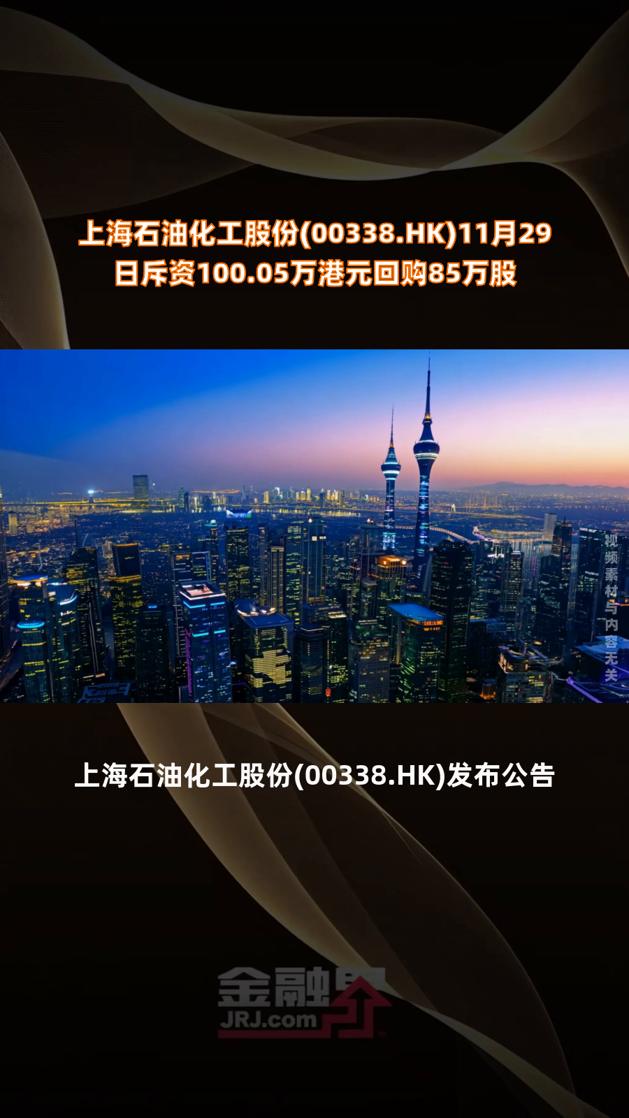 泰格医药(300347.SZ)：累计回购1.1337%股份 回购股份已实施完毕