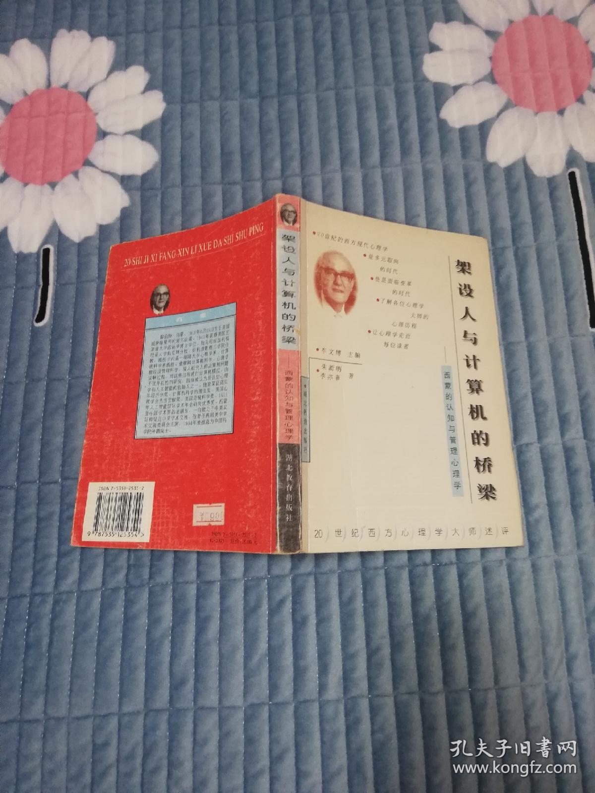 如何研究现代建筑――评艾伦・科洪的《现代建筑》