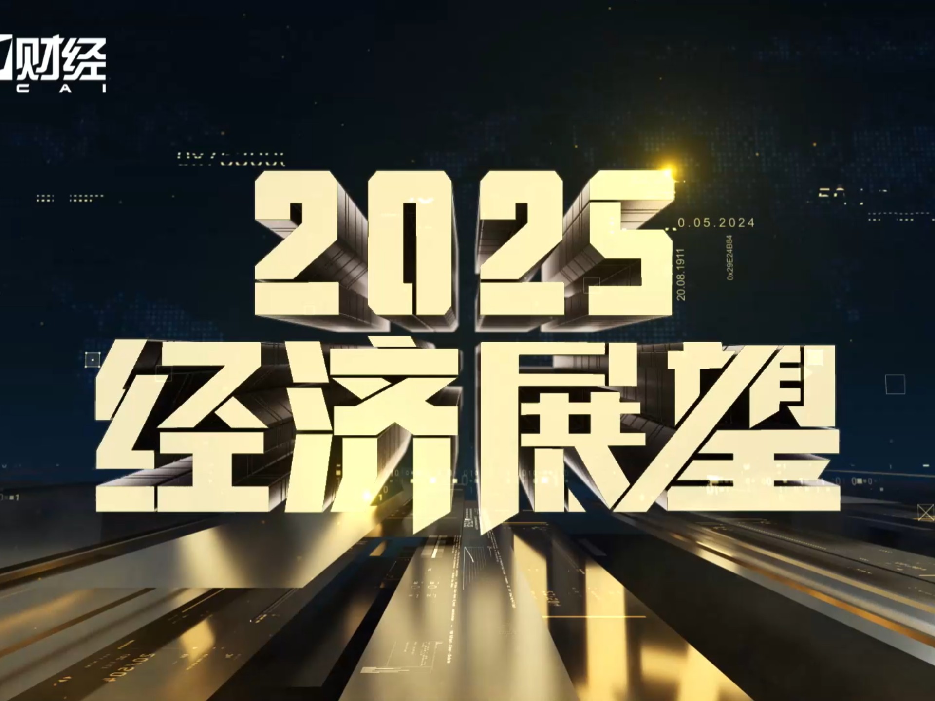 范为:2025年二季度债券市场展望
