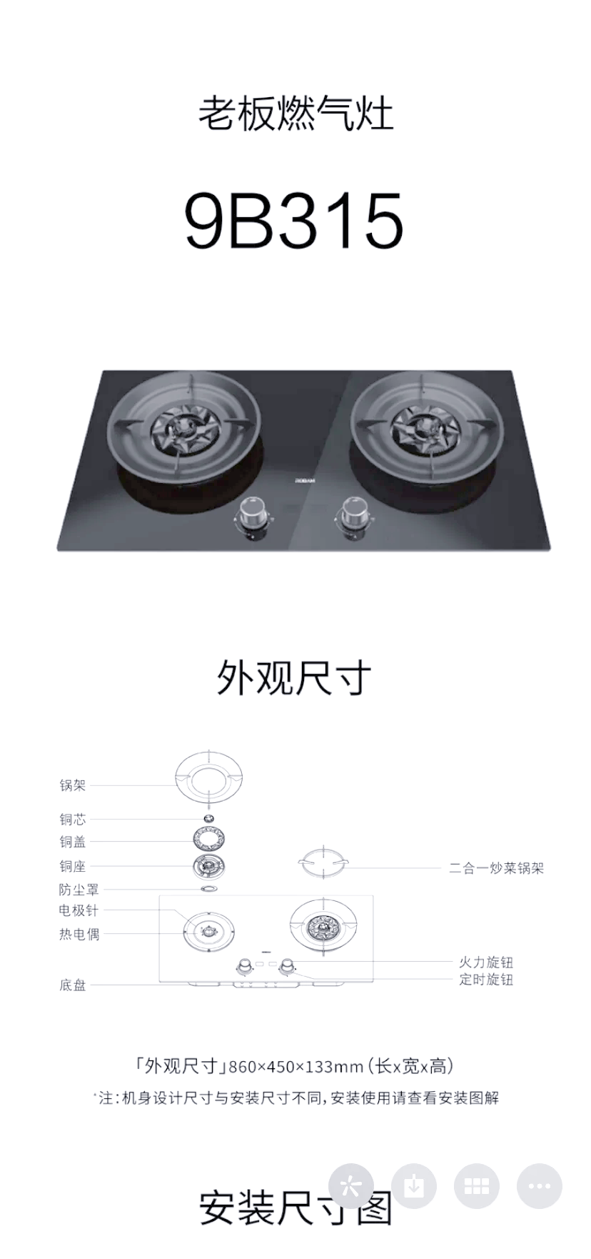老板电器获得实用新型专利授权：“烹饪电器”