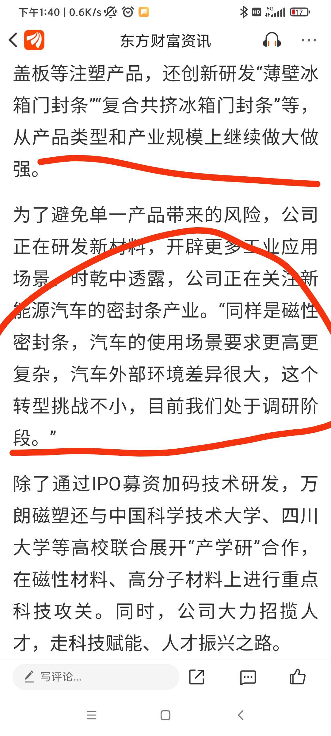 万朗磁塑获得外观设计专利授权：“台式净饮机”