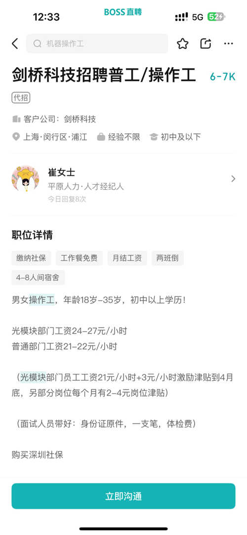 剑桥科技(603083.SH)一季度净利润3143.36万元，同比增长21.11%