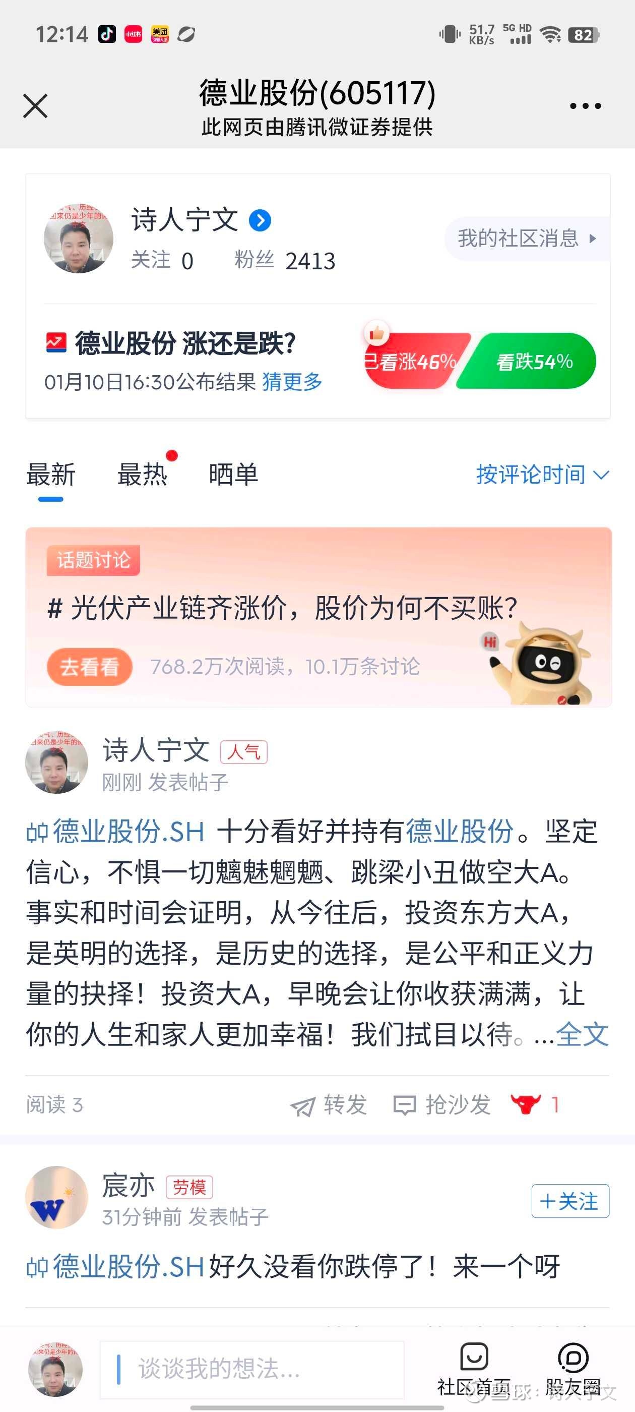 剑桥科技(603083.SH)一季度净利润3143.36万元，同比增长21.11%