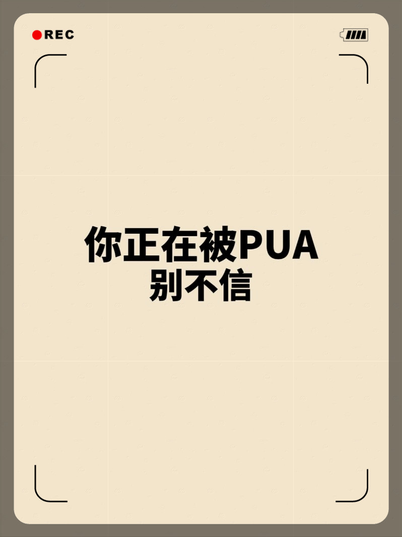 信“心”心理问答｜职场黄段子背后的性别困境与自我怀疑