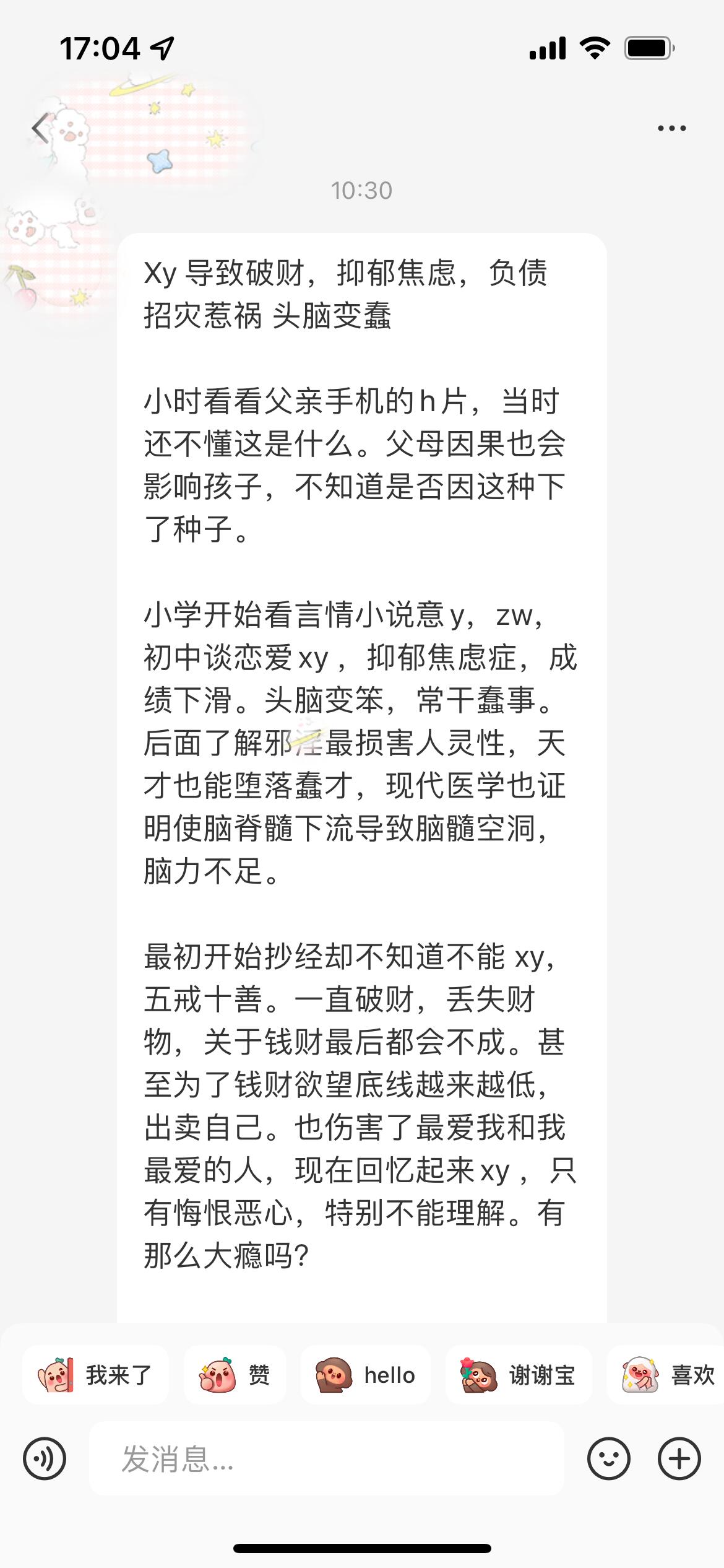 信“心”心理问答｜职场黄段子背后的性别困境与自我怀疑