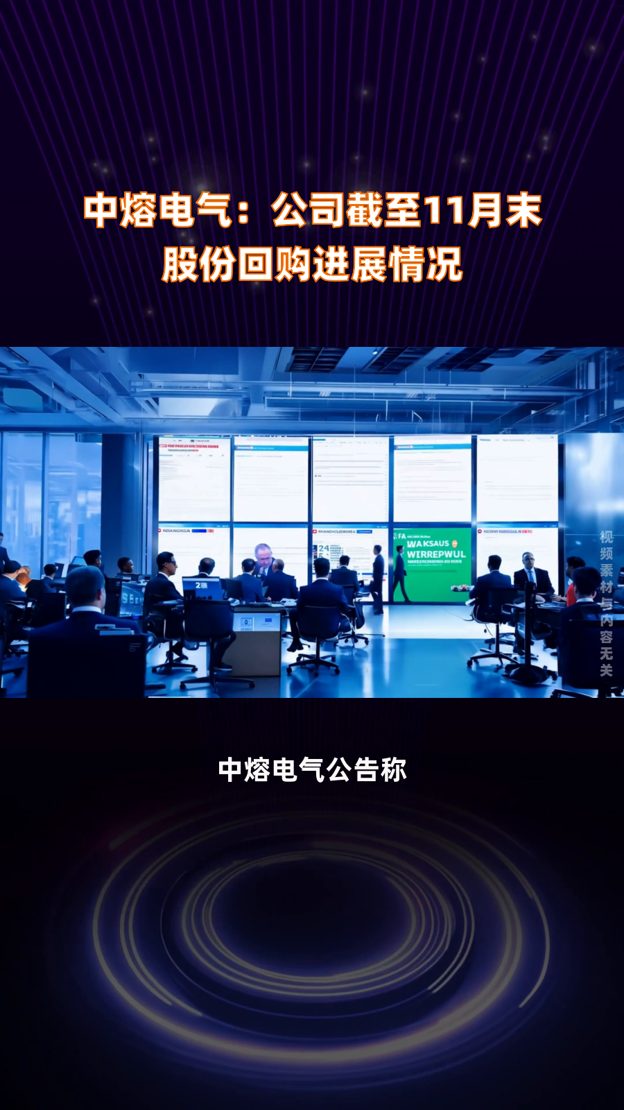 时代电气(03898.HK)4月30日回购129.50万股，耗资4025.44万港元