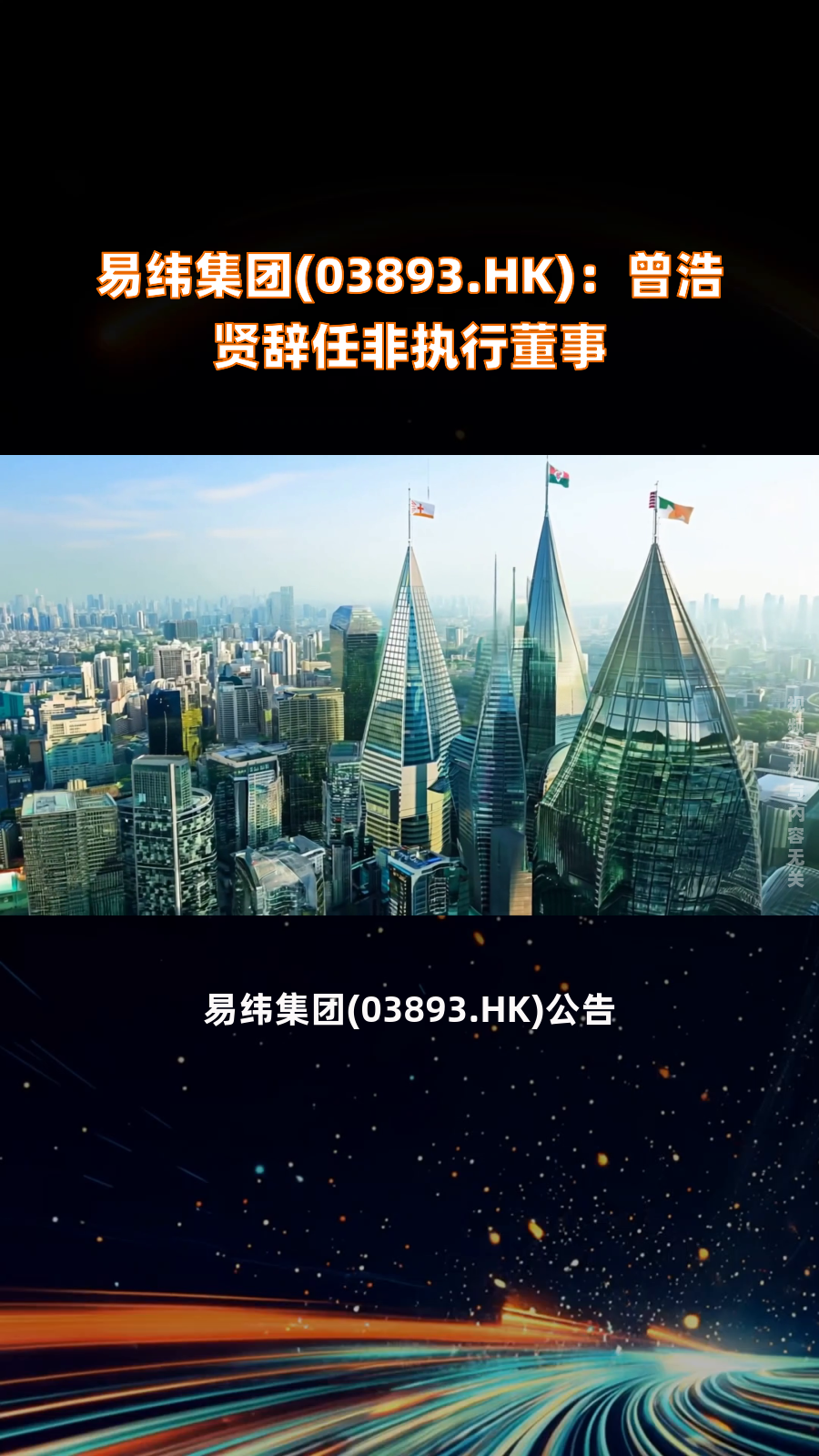 时代电气(03898.HK)4月30日回购129.50万股，耗资4025.44万港元