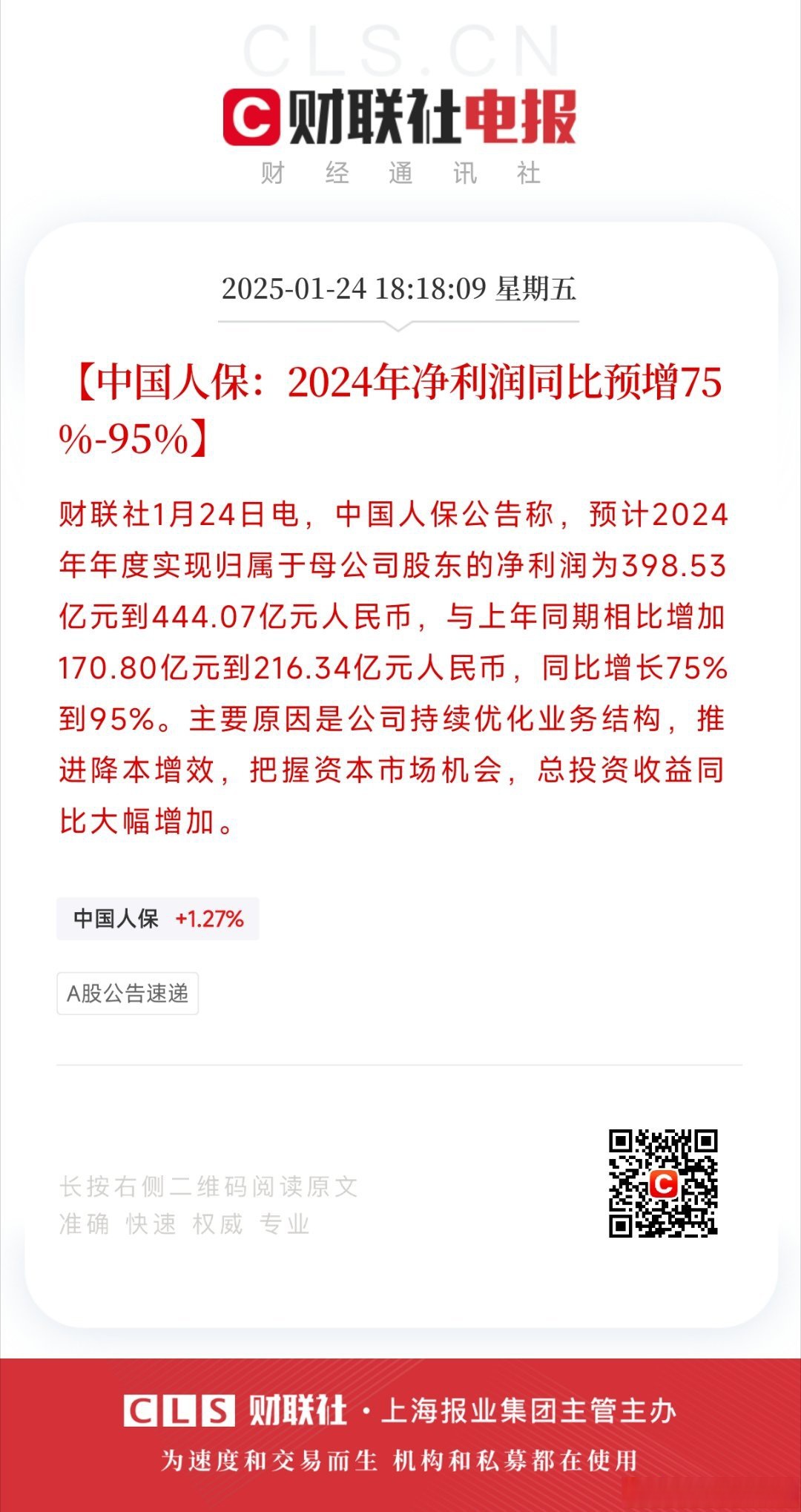 人保财险政银保 ,拥有“如意行”驾乘险，出行更顺畅！_海南省深海科技行业现状与发展趋势分析
