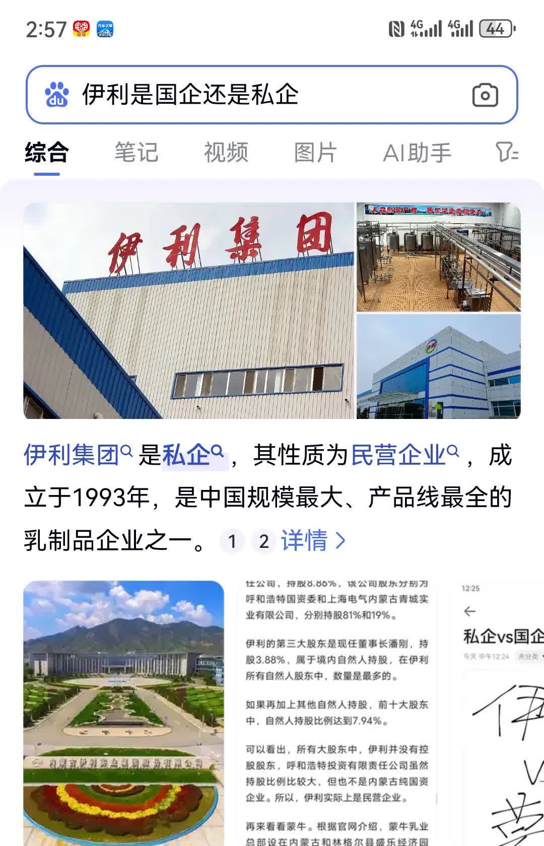 伊利股份：2024年实现总营收1158亿元 奶粉业务厚积薄发步入收获期