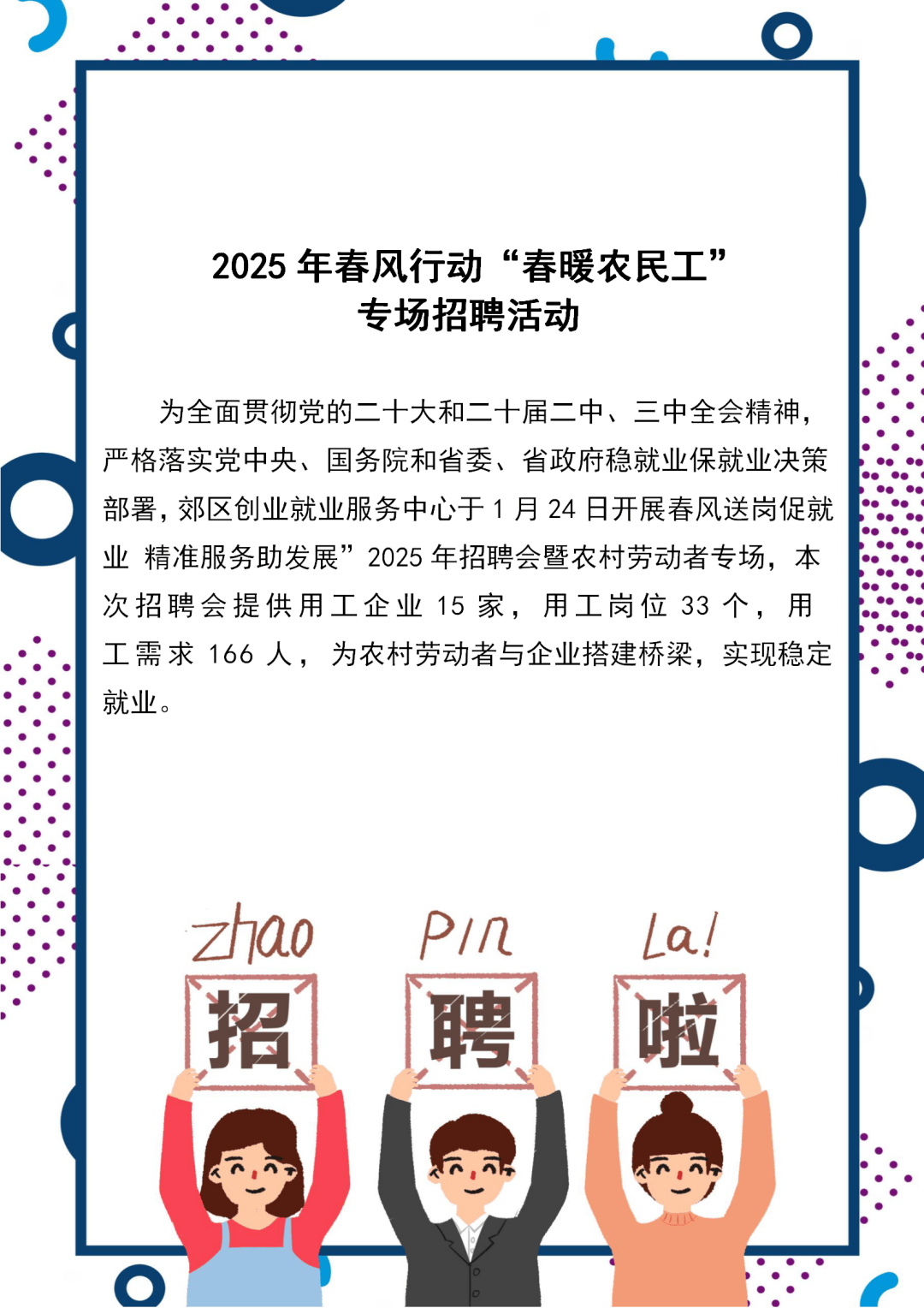五部门部署开展新就业形态劳动者劳动权益保障水平提升专项行动