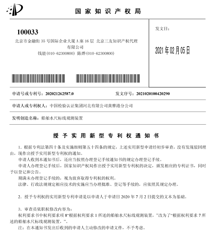 海信家电获得实用新型专利授权:“功率模块”