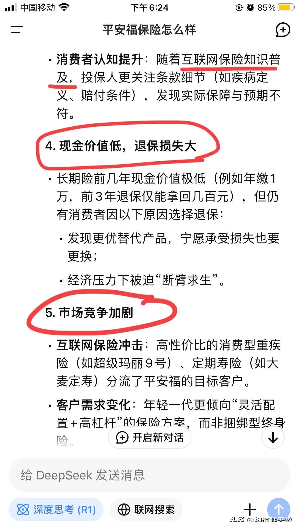 人保车险,人保服务_机遇与风险并存，2025年抑制剂行业市场调查分析