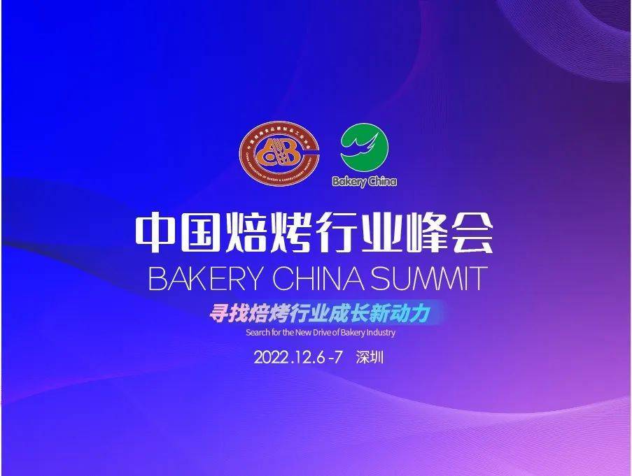 2025年中国焙烤食品制造行业市场深度调研及前景展望_人保服务,拥有“如意行”驾乘险，出行更顺畅！