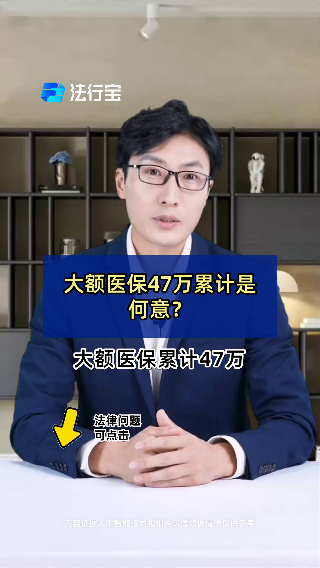 国家医保局：首季职工医保个人账户共济人次9586.83万 金额131.98亿元