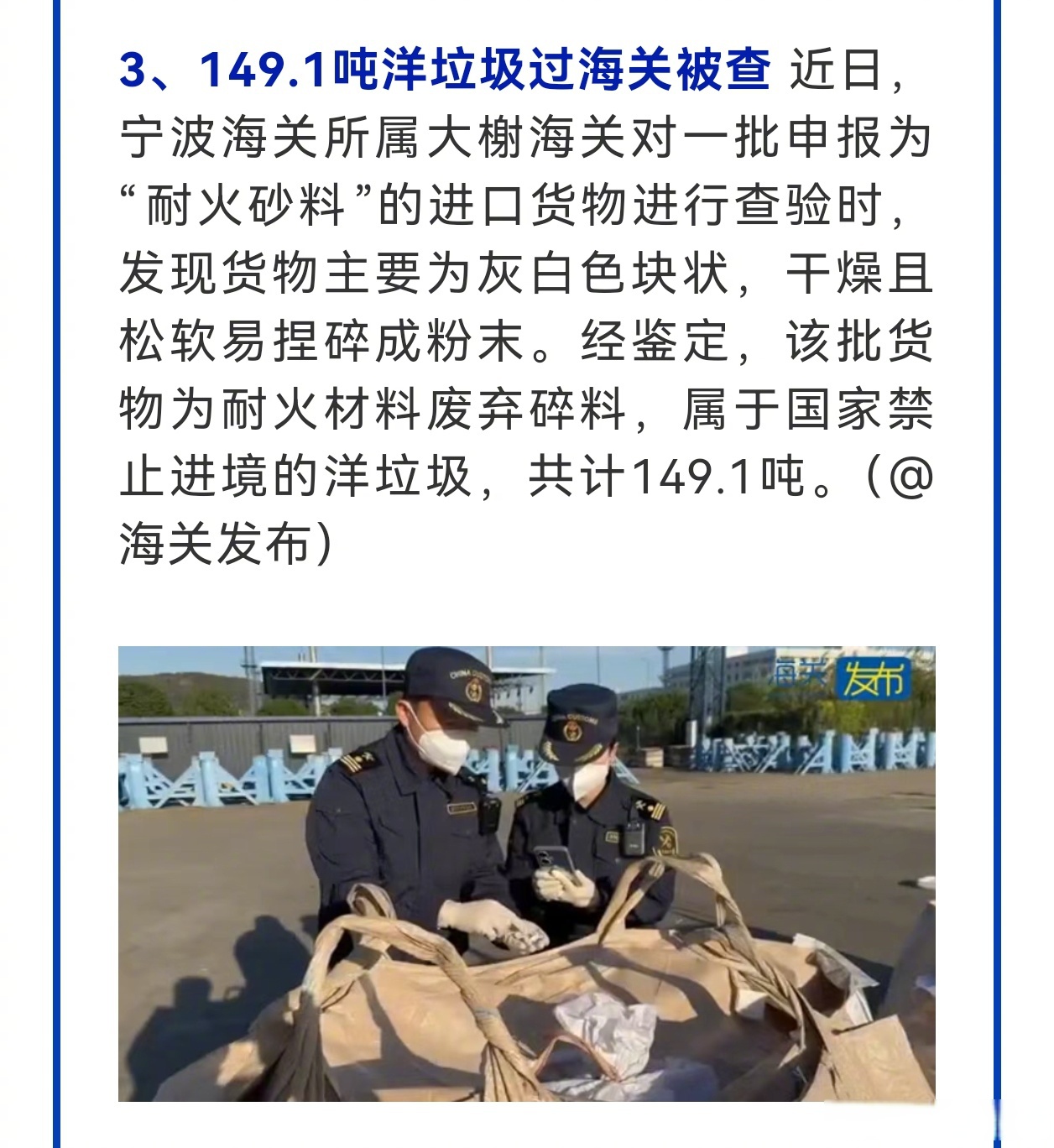 密尔克卫:公司2025年第一季度合同负债和预付款项大额增加的原因主要是3月底新增一笔MCD板块的大客户订单