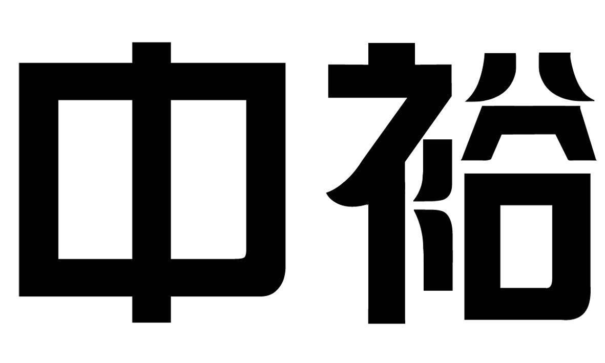 中裕能源(03633.HK)连续5日回购,累计回购500.00万股