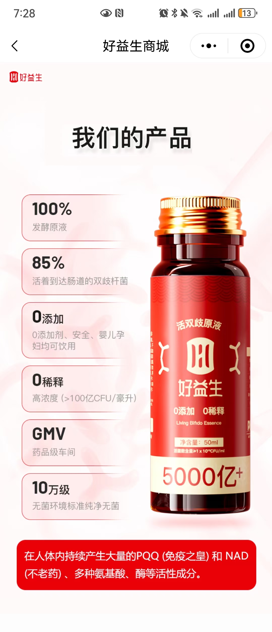 一季度益生菌业务同比上涨139.19% 均瑶健康第二曲线加速成型