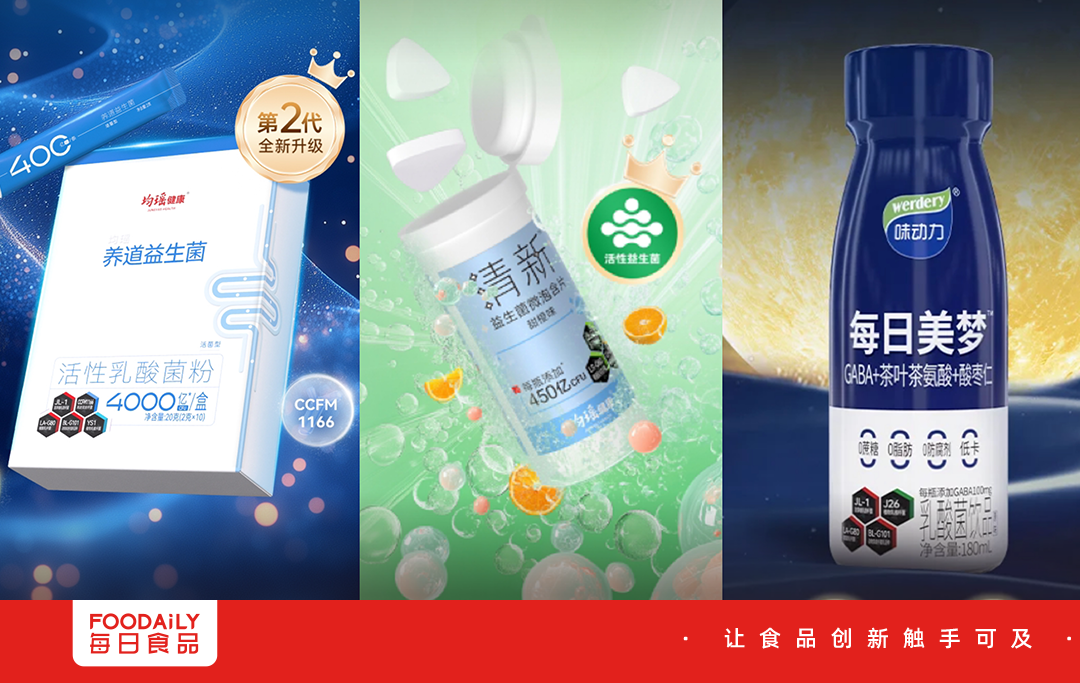 一季度益生菌业务同比上涨139.19% 均瑶健康第二曲线加速成型