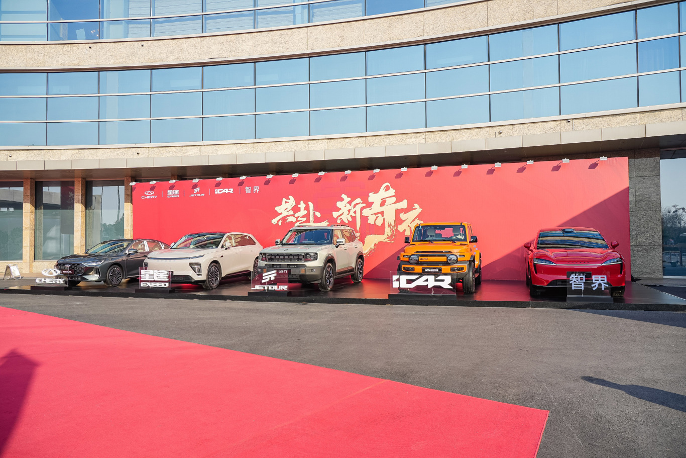 5000名“老外”围观、53款车型亮相，奇瑞集团创上海车展规模之最