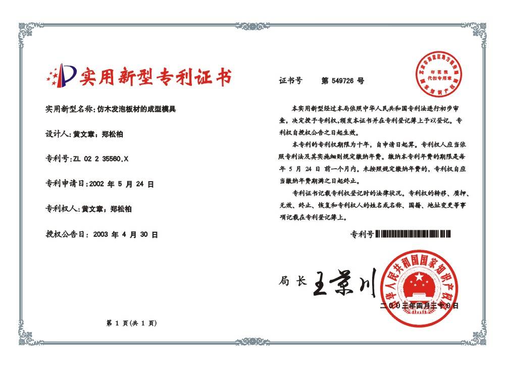 圣湘生物获得实用新型专利授权：“太阳能检测设备”