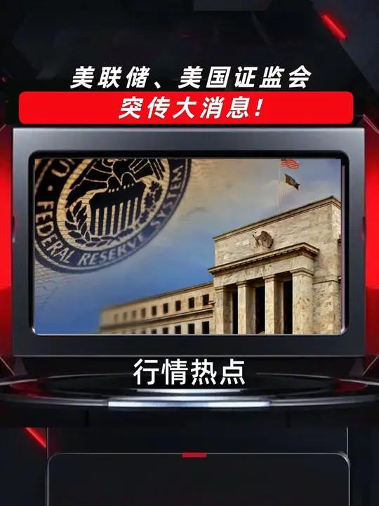 刚刚！中美，突传大消息！