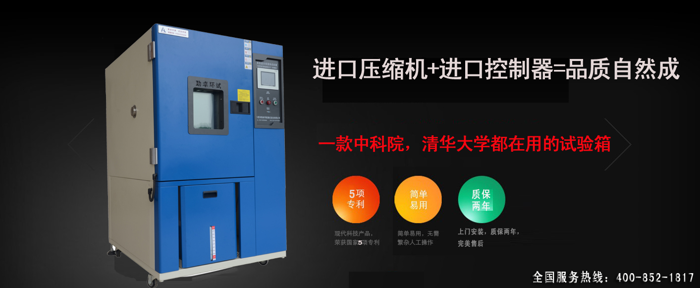 泰和新材获得实用新型专利授权:“一种恒温恒湿试验箱”