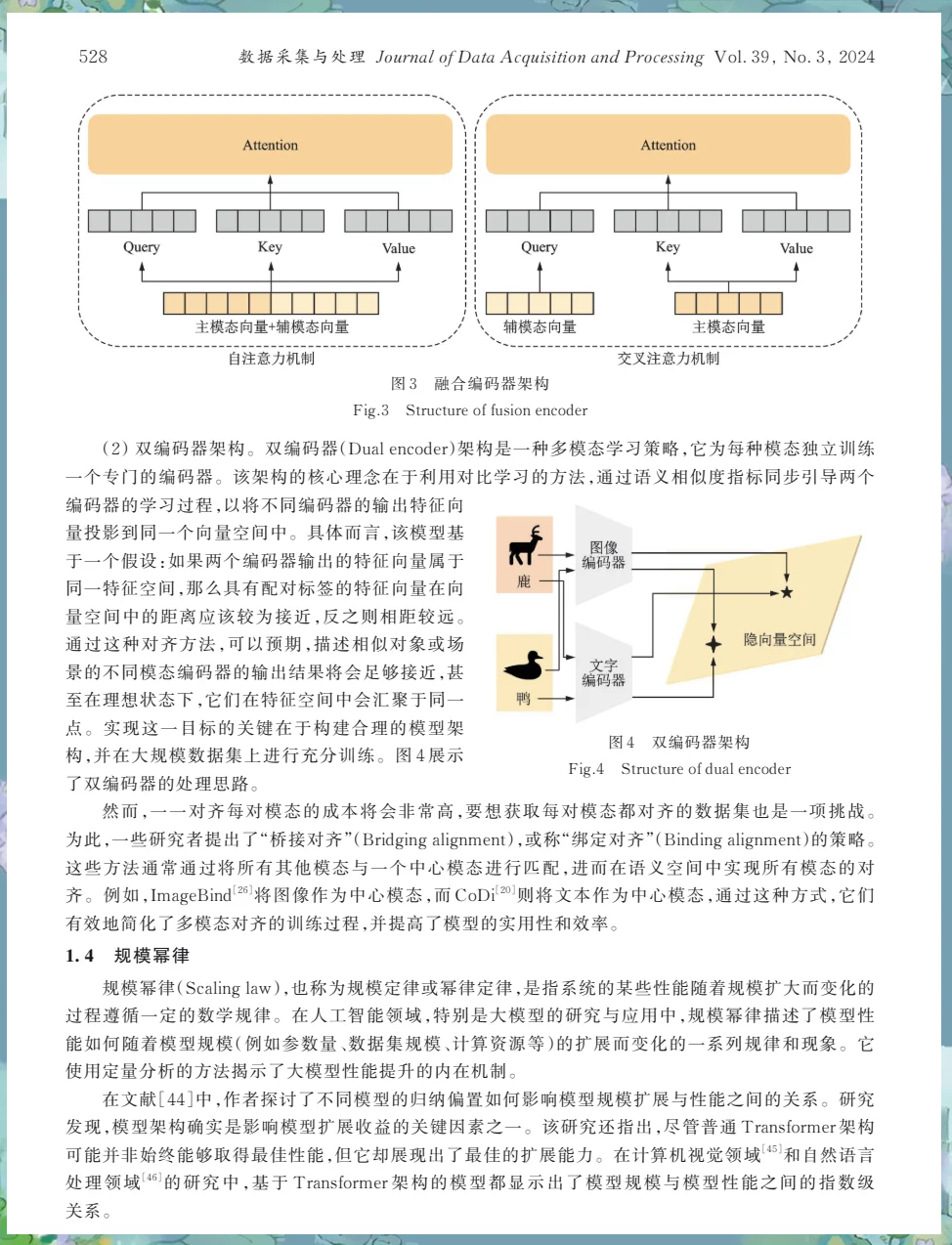 AI大模型“垂直发力” 深度挖潜行业应用