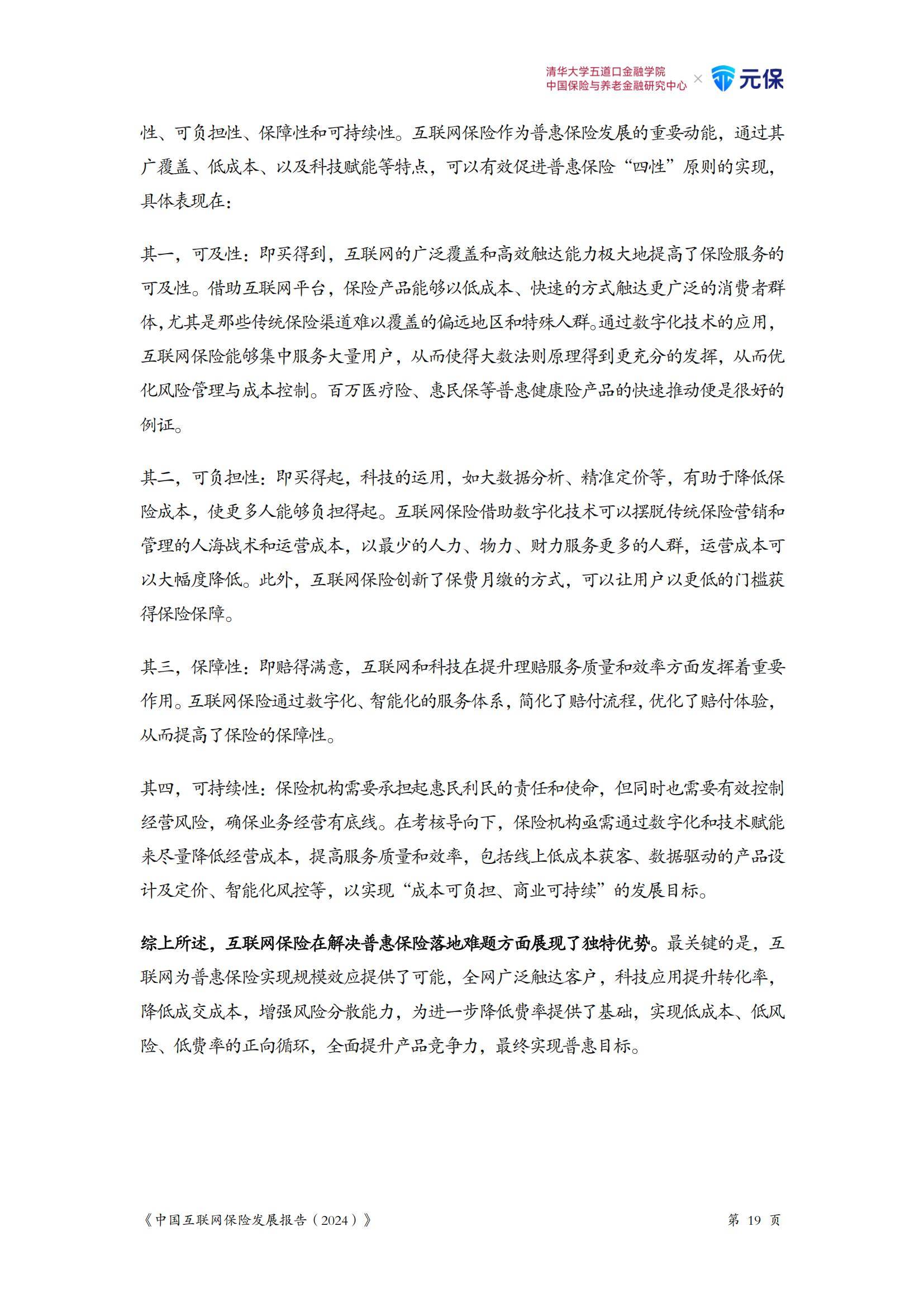 2024年导航系统行业发展现状、竞争格局及未来发展趋势与前景分析_人保车险,人保护你周全